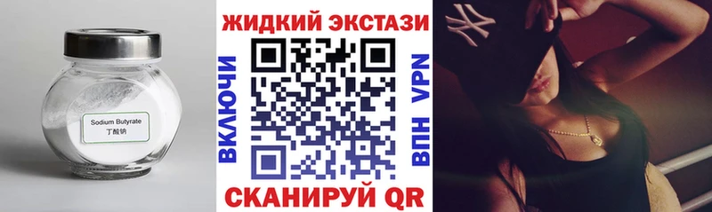 Бутират Butirat  Купить где  Пролетарск 