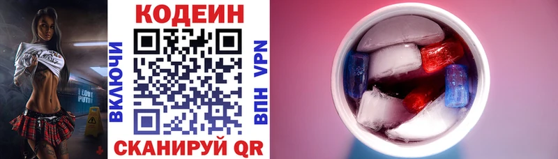 Купить  Пролетарск  Codein Purple Drank 