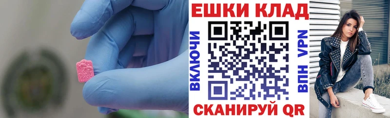 Купить закладки  Пролетарск  ЭКСТАЗИ VHQ 