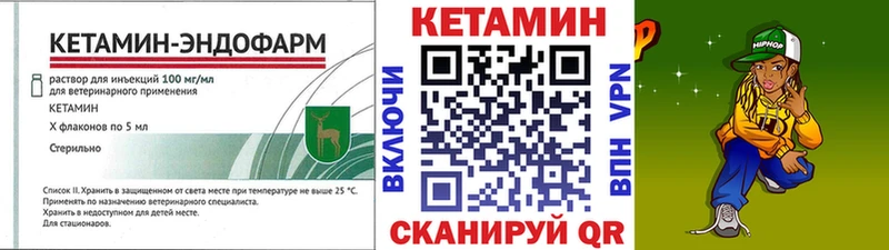 Кетамин ketamine Купить закладки Пролетарск