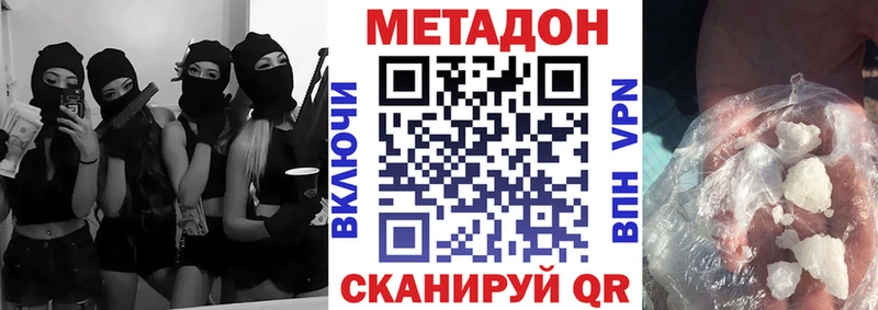 Купить где  Пролетарск  МЕТАДОН VHQ 